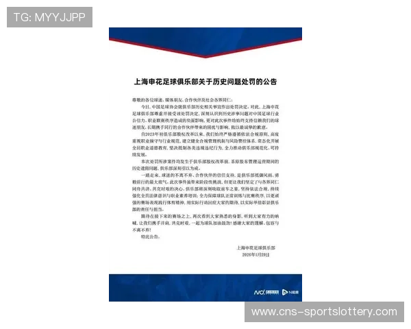 陈戌源、李铁等73人被终身禁足，足协整治行业环境